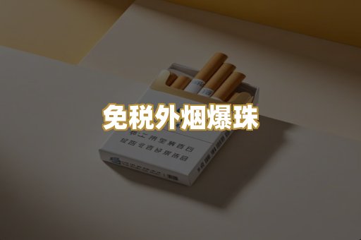 越南代工烟